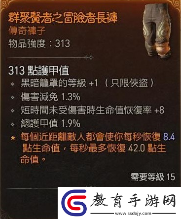 暗黑破壞神4公測版游俠暗影回刃流加點詳解