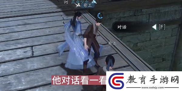逆水寒手游家是遠(yuǎn)方任務(wù)完成步驟