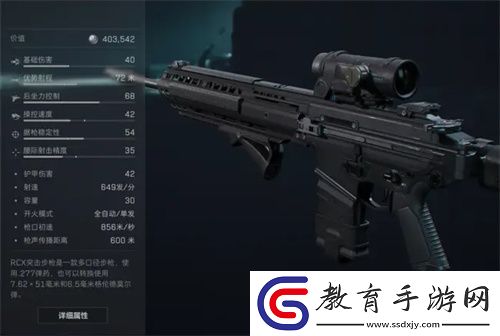 三角洲行動槍械精準度怎么提升