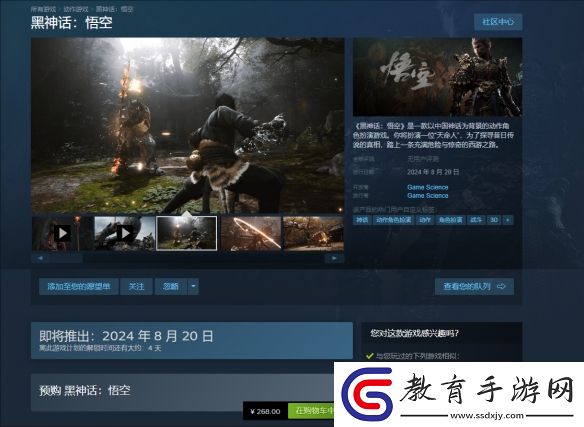 黑神話wegame版對比steam版有哪些不同