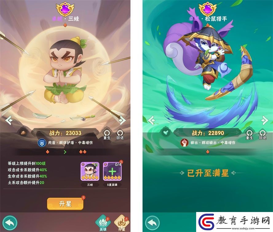 葫蘆娃大作戰手游紫卡升星攻略