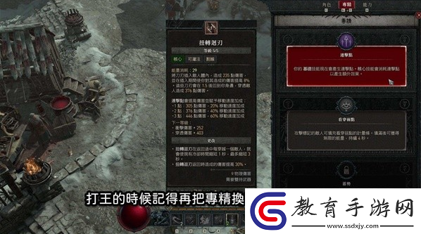暗黑破壞神4公測版游俠暗影回刃流加點詳解