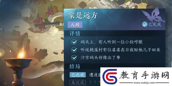 逆水寒手游家是遠(yuǎn)方任務(wù)完成步驟