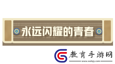 蛋仔派對【地圖萬花筒】咔嚓！來這些地圖和青春“畢”個耶吧~