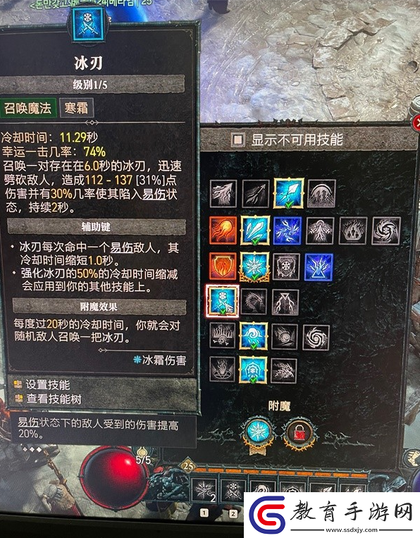 暗黑破壞神4寒冰法師Build搭配攻略