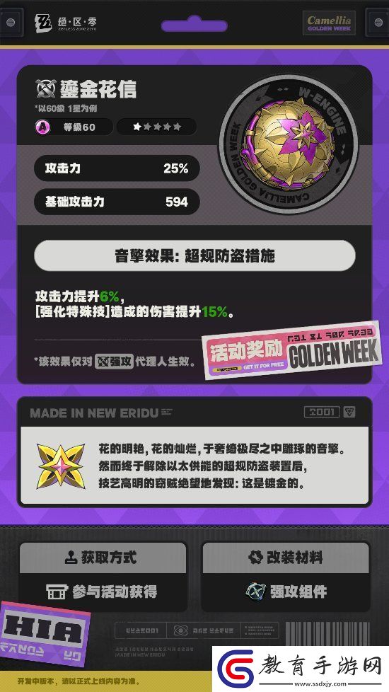 絕區(qū)零青衣機(jī)制介紹