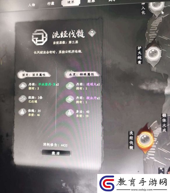 下一站江湖2逍遙丹怎么獲得