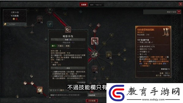 暗黑破壞神4公測版游俠暗影回刃流加點詳解