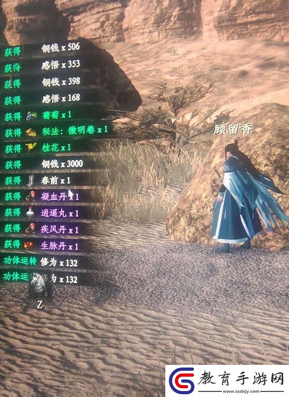 下一站江湖2逍遙丹怎么獲得