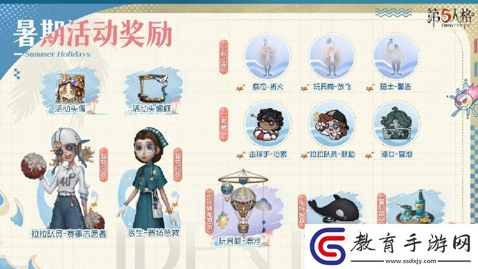 盛夏新篇
