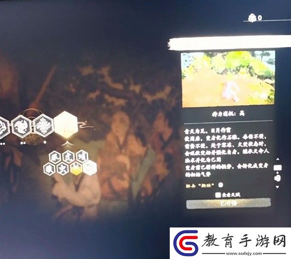 黑神話悟空隱藏結局觸發方法