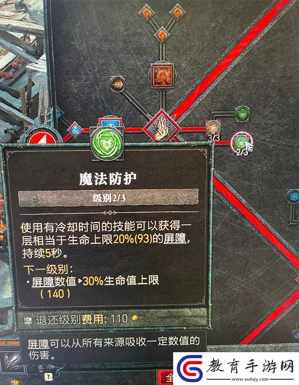 暗黑破壞神4寒冰法師Build搭配攻略