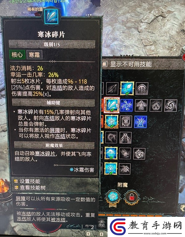 暗黑破壞神4寒冰法師Build搭配攻略
