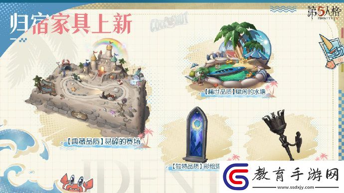 盛夏新篇