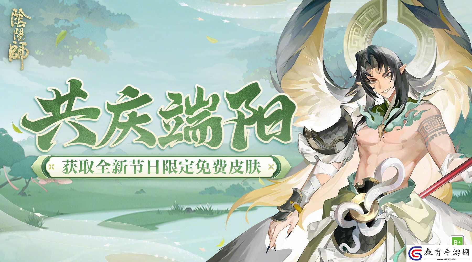 陰陽師共慶端陽活動玩法介紹