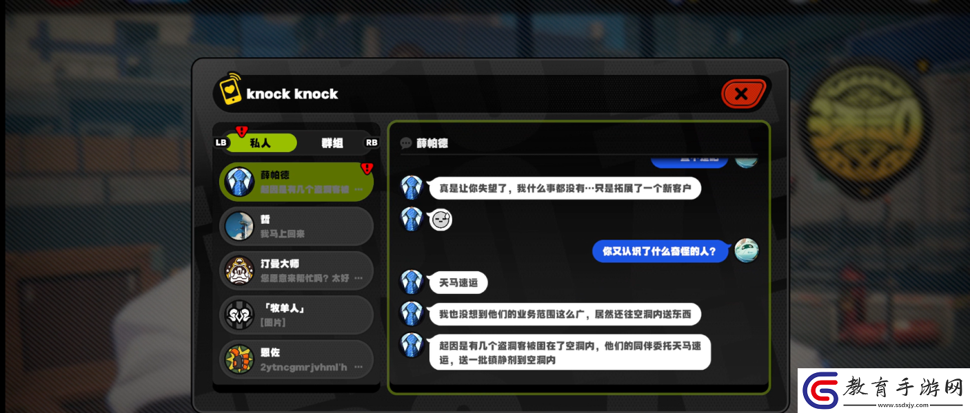 絕區零幸存者救援任務怎么完成