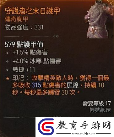 暗黑破壞神4公測版游俠暗影回刃流加點詳解