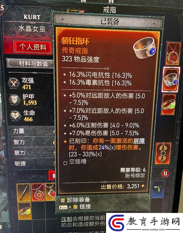 暗黑破壞神4寒冰法師Build搭配攻略