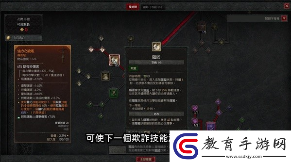暗黑破壞神4公測版游俠暗影回刃流加點詳解
