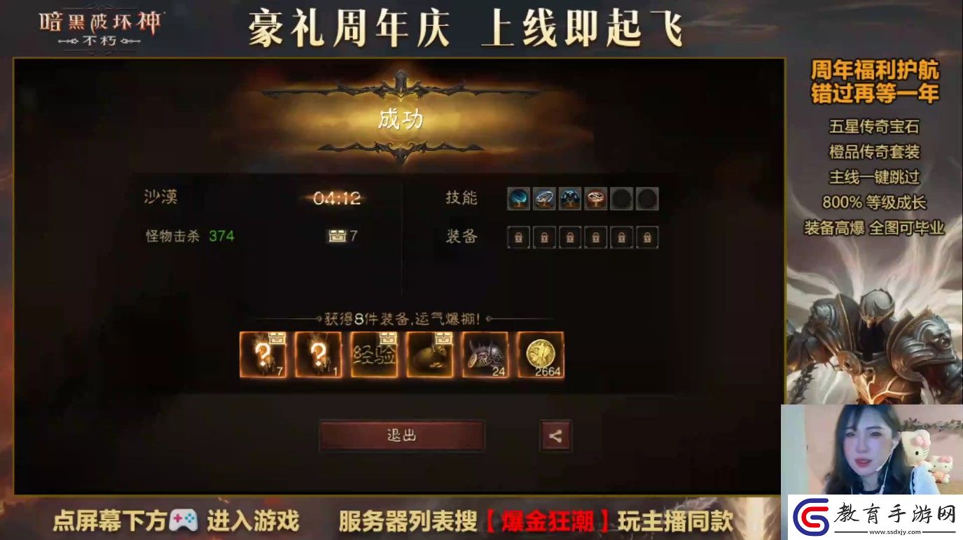 爆金狂歡夜