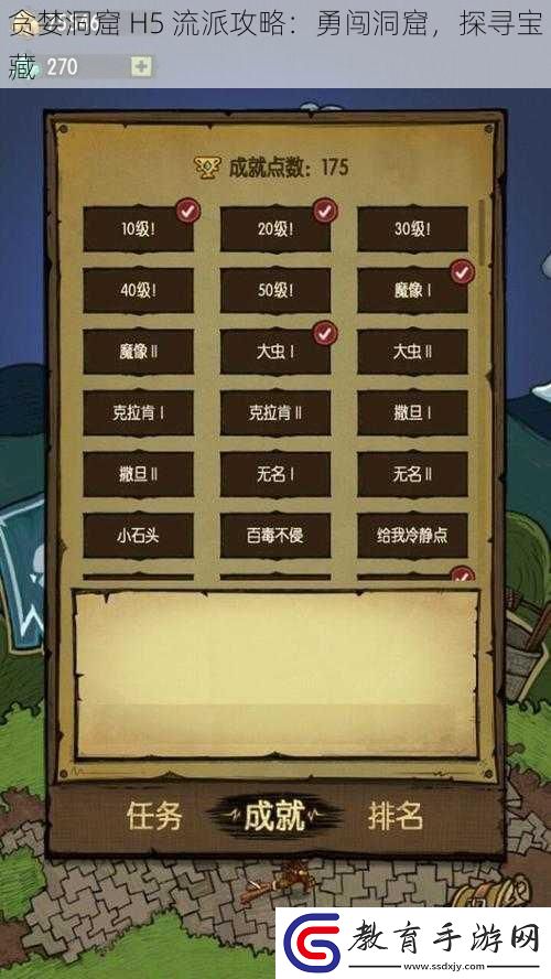 貪婪洞窟