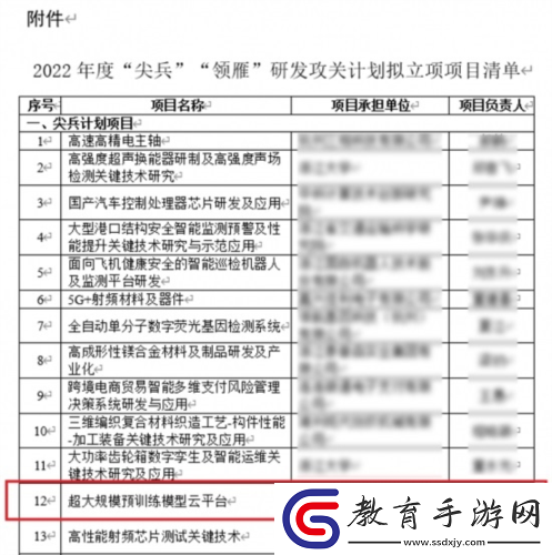 開放世界、智能NPC、光追..逆水寒狂蹭熱度想干嘛