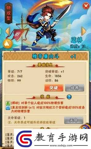 少年國志怎么撤銷武將