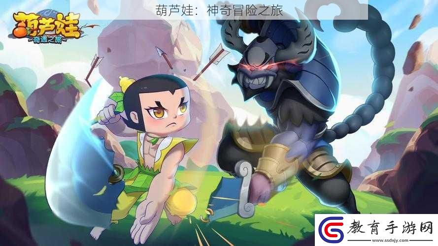葫蘆娃