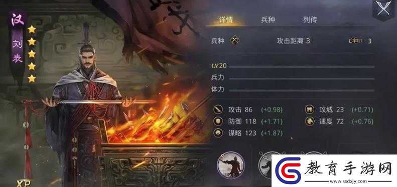 率土之濱新武將漢劉表全方位分析