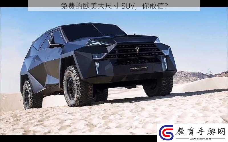免費的歐美大尺寸