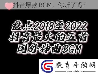 抖音爆款