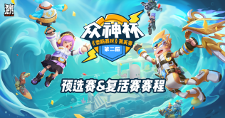 香腸派對第二屆菁英賽預選賽&復活賽賽程介紹