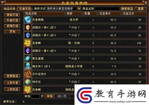 “天龍懷舊神仙交易平臺”