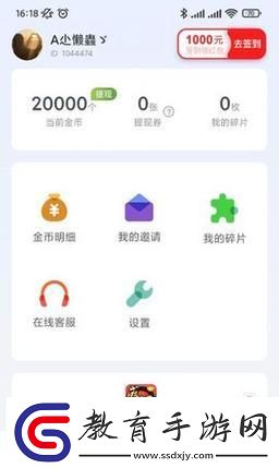 閱多多極速版