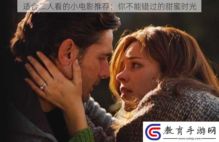 適合二人看的小電影推薦