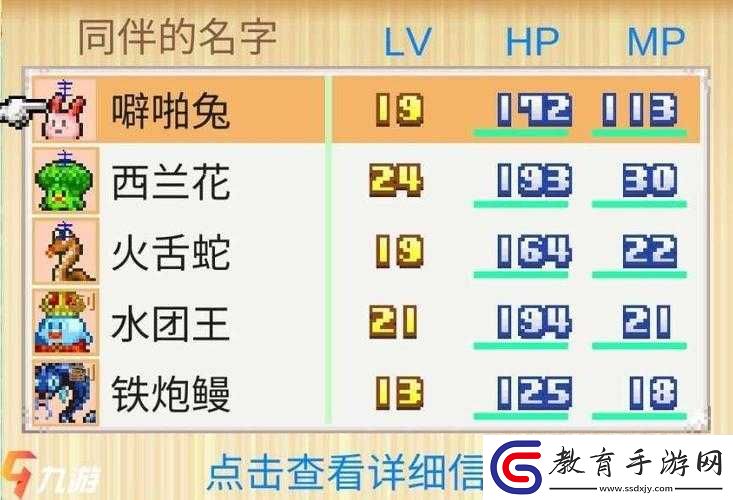 開拓神秘島寵物圖鑒大全