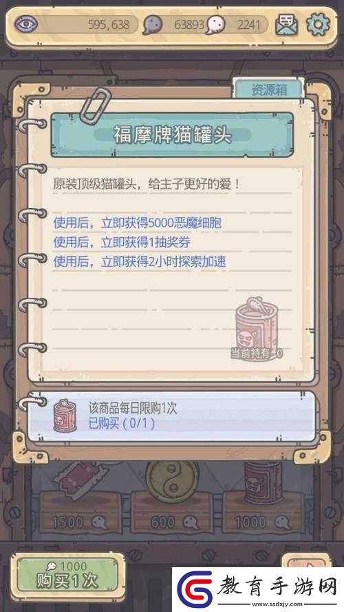 最強(qiáng)蝸牛貓罐頭怎么解鎖