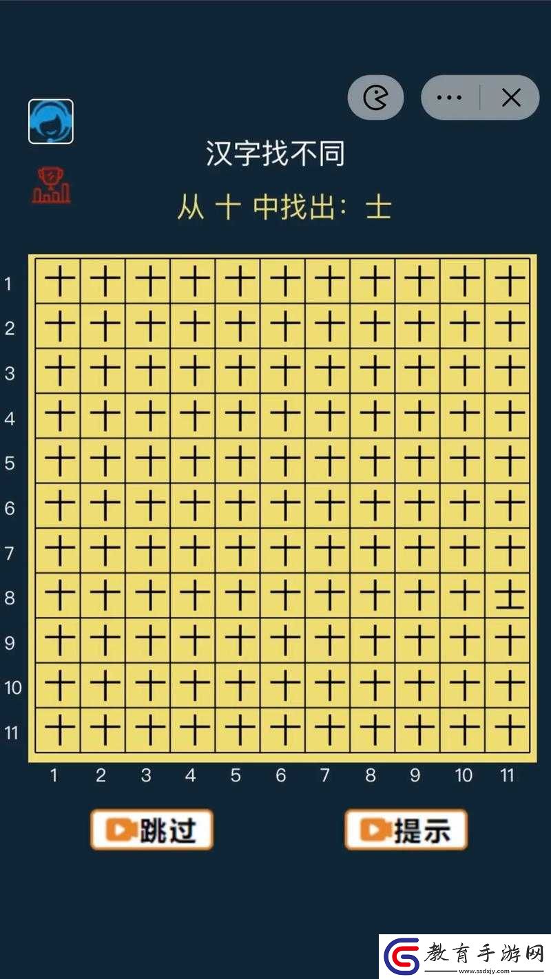 漢字找茬王對對子攻略分享