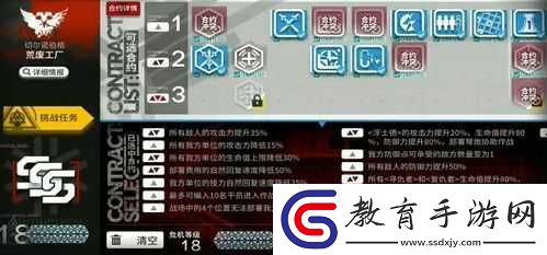 明日方舟利刃行動荒廢工廠18打法攻略
