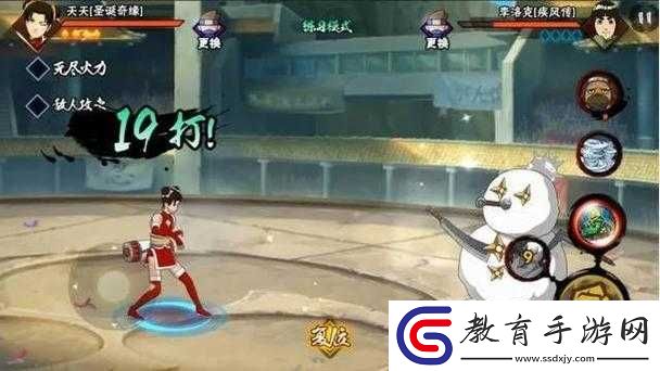 火影忍者手游異族崛起天天的攻略是什么