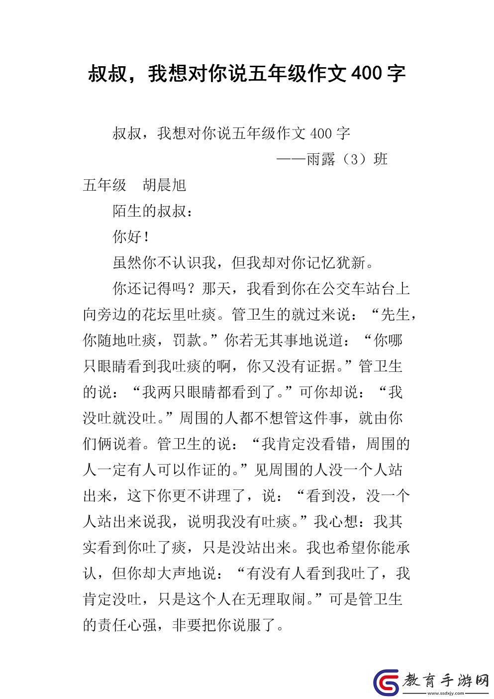 潮叔鄰居隔墻有耳