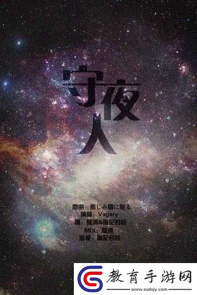 狩夜人有什么背景故事