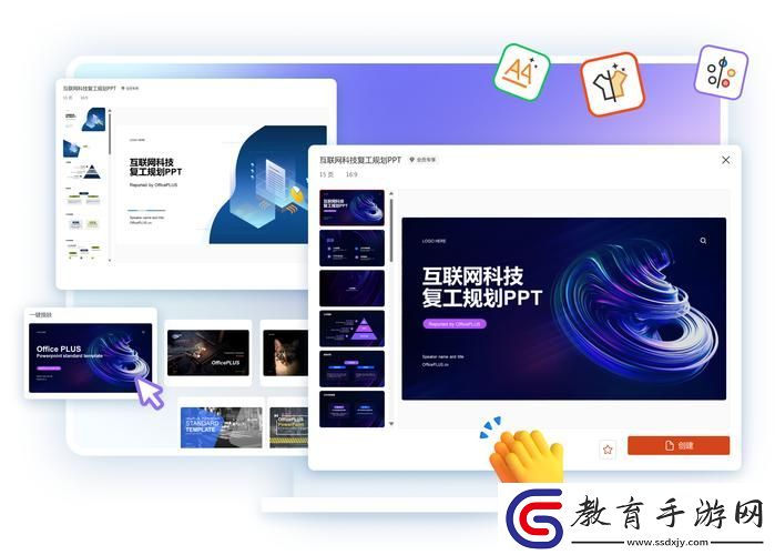 “PPT免費用懶人福音來啦！”