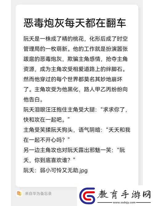 海棠惡毒炮灰總是被爆炒起點之命運多舛