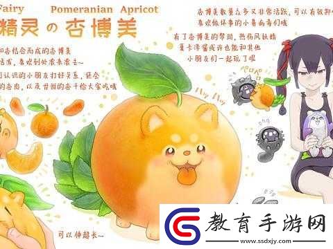 榨汁精靈的繁衍要求