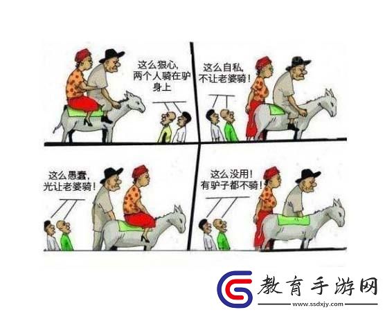 “你這家伙真像個(gè)驢似的”