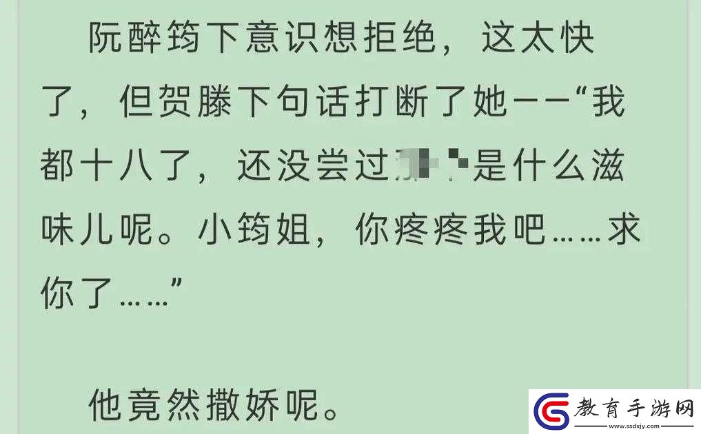 三個人的精彩