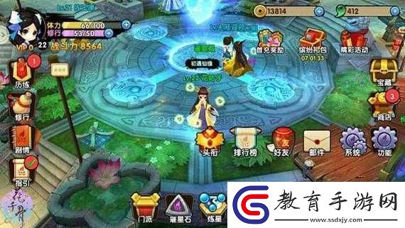 花千骨手游吃大餐是什么