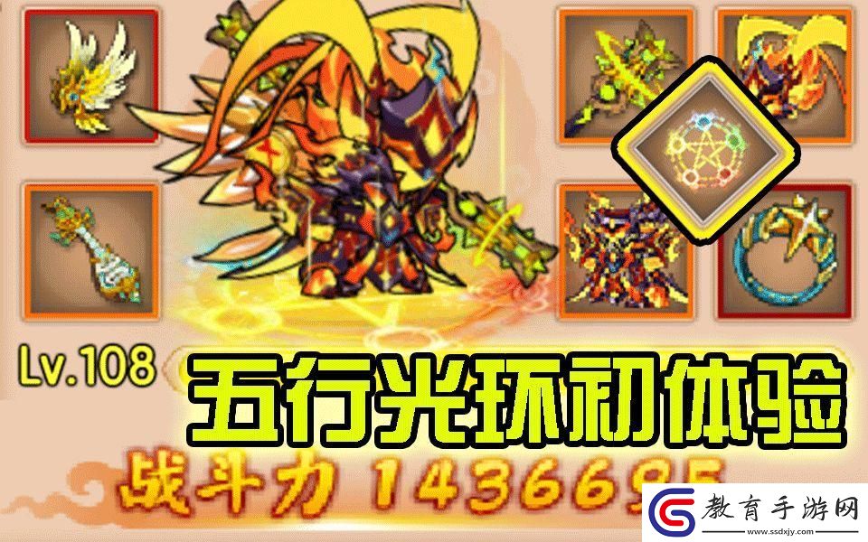 造夢西游5