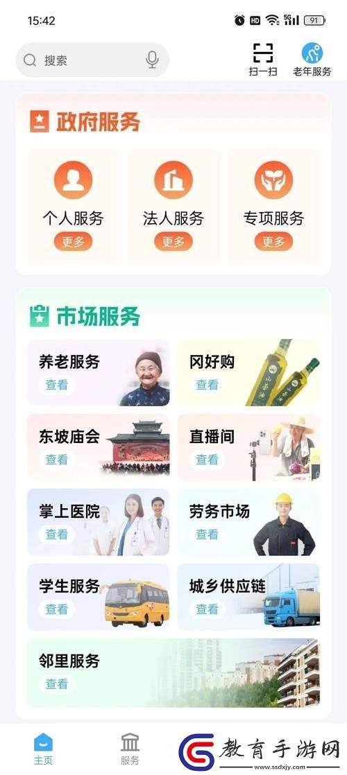 黃岡猛將沖出江湖軟件新星笑傲江湖